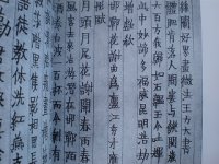 画像3: 書跡名品叢刊　２０３　清・金冬心作品集