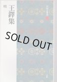 大書源 上中下 大書源 上中下全3巻揃＋索引,DVD付 / 古本、中古本、古書籍の