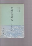 中国古代の肖形印 - 書道具古本買取販売 書道古本屋 中国古代の肖形印 - 書道具古本買取販売 書道古本屋