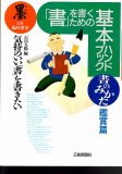 空海之書 弘法大師書蹟大成 研究篇・資料篇・鑑賞篇+額絵12点+