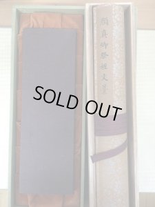 画像3: 顔真卿　祭姪文藁　 (3)