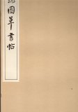 momo.shodo | 今年が終わる前に、読売展。 #書#書道#書道作品