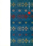 龍門二十品 龍門石窟研究所 - 書道具古本買取販売 書道古本屋