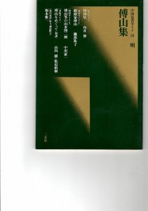 画像1: 中国法書ガイド9　張遷碑　旧 (1)