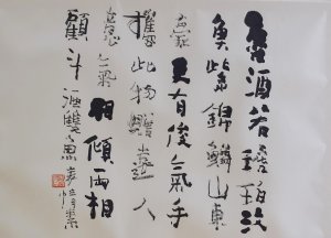 画像1: 書作品　奥谷九林 (1)
