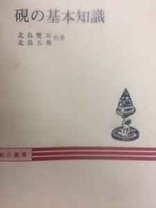 画像1: 硯の基本知識 (1)