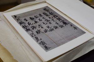 画像3: 空海之書　弘法大師書蹟大成　研究篇・資料篇・鑑賞篇+額絵12点+追補「新出請来上表」 (3)