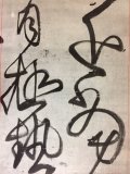 王鐸書法による集字 唐詩選 - 株式会社汲古書院 古典・学術図書