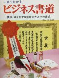 復刻版 鈴木翠軒 甲種尋常科用小学書方手本10冊＋解説1冊 全12