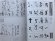 画像2: 書美の発見　美の探究と書表現 (2)