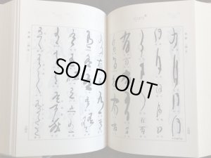 ペコペ　書道関係書籍大量セット　字典　書法　詩集ほか 呉昌碩 歴代名家書法経典 中国語書道/吴昌硕 历代名家书法经典
