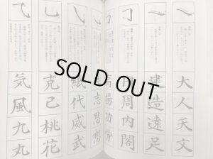 画像2: 賞状の書き方　新装版 (2)