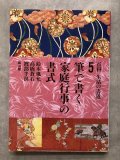 現代書事典　近代詩文書　少字数　前衛書 現代書事典 : 近代詩文書 少字数・象書 前衛書 / 古本、中古本