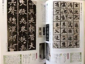 画像2: 書の古典と理論 (2)