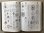 画像2: 日本古代印文字典 (2)