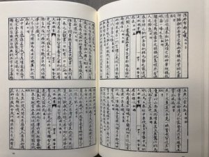 画像3: 定本　墨場必携集成　全5冊 (3)