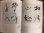 画像2: 色紙短冊の書き方　漢字・調和体 (2)