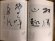 画像2: 色紙短冊の書き方　漢字・調和体 (2)