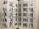 画像2: 行成字典　藤原行成の書 (2)