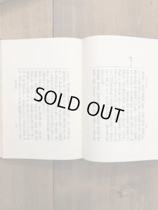 六朝書道論 希少本 - 書道具古本買取販売 書道古本屋