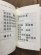 画像2: 筆蹟のてつ―正倉院宝物「楽毅論」の真の筆者は誰か (2)