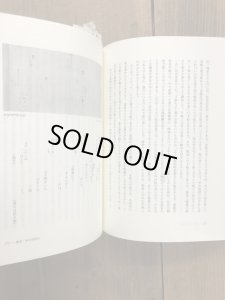 画像2: 書の文化史　書状にみる人と書 (2)
