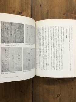 画像2: 日本美術における「書」の造形史 