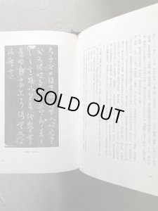 法帖大系 淳化閣帖 6冊揃 裸本 - 書道具古本買取販売 書道古本屋