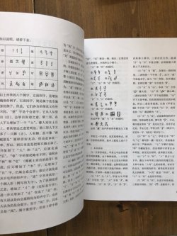 画像2: 漢字書法通解　甲骨文
