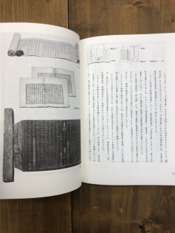 画像3: 石の書物 　開成石経 ヴィネット10 