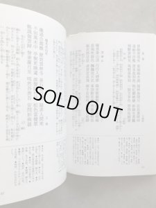 墨場必携 明清古詩選 - 書道具古本買取販売 書道古本屋