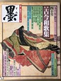 未開封　アンティークかるた　田中玉水堂　骨牌税印紙 未開封 アンティークかるた 大関 田中玉水堂 骨牌税印紙 - メルカリ