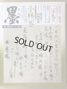 中国農村の共同組織/御茶の水書房/小林一穂（単行本） 中国茶図鑑』工藤佳治 兪向紅 丸山洋平 | 文春新書