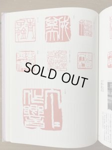 書道講座〈6〉篆刻 (1973年) 中古】 書道講座 6 篆刻 (1973年)（新装版 書道講座〈6〉篆刻