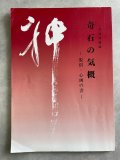 墨場必携 明清古詩選 - 書道具古本買取販売 書道古本屋