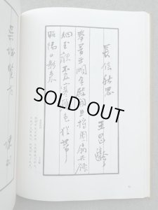 Amazon.co.jp: 美術書道書籍 殿村藍田作品集 全3冊揃 : おもちゃ