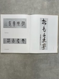 画像2: 大雅の書 (2)