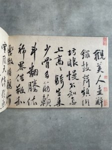 画像1: 徐渭　行書詩詞巻　上海博物館所蔵 (1)