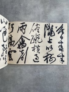 画像1: 陳淳－行書山居雑賦巻 (1)