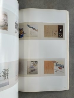 画像2: 定本　古筆と料紙研究にかけた生涯　桑田笹舟生誕95周年記念出版