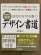 画像1: 練習帳付き実用デザイン書道 : 個性的な字を書く! (1)