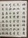 画像2: 三体千字文　楷書・行書・草書　漢字練習用手本　墨運堂 (2)