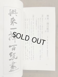 名句墨場必携　全１２巻別冊総索引付セット／木耳社遍(著者) Amazon.co.jp: 名句墨場必携全12巻 : Japanese Books