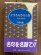 画像1: 七字名句墨場必携　仏語・格言篇　木耳社手帖シリーズ (1)