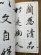 画像2: 王羲之　行書集字・蘭亭序　名碑名帖実用速成大格集字帖　大判 (2)