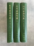 簡牘帛書書法字典]| 一本My Book One