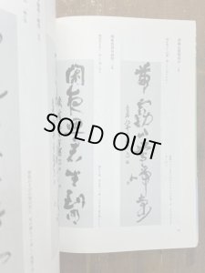 画像2: 実作する古典　唐詩II　第3巻 (2)