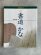 画像1: 書道　かな　NHK趣味入門 (1)