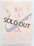 書道　良寛名品選 全五巻 楽天市場】『良寛名品選 全5巻』 : くうねる堂