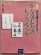 画像1: 初めて挑戦する人のための　かな交じり書レッスンブック　新装版 (1)